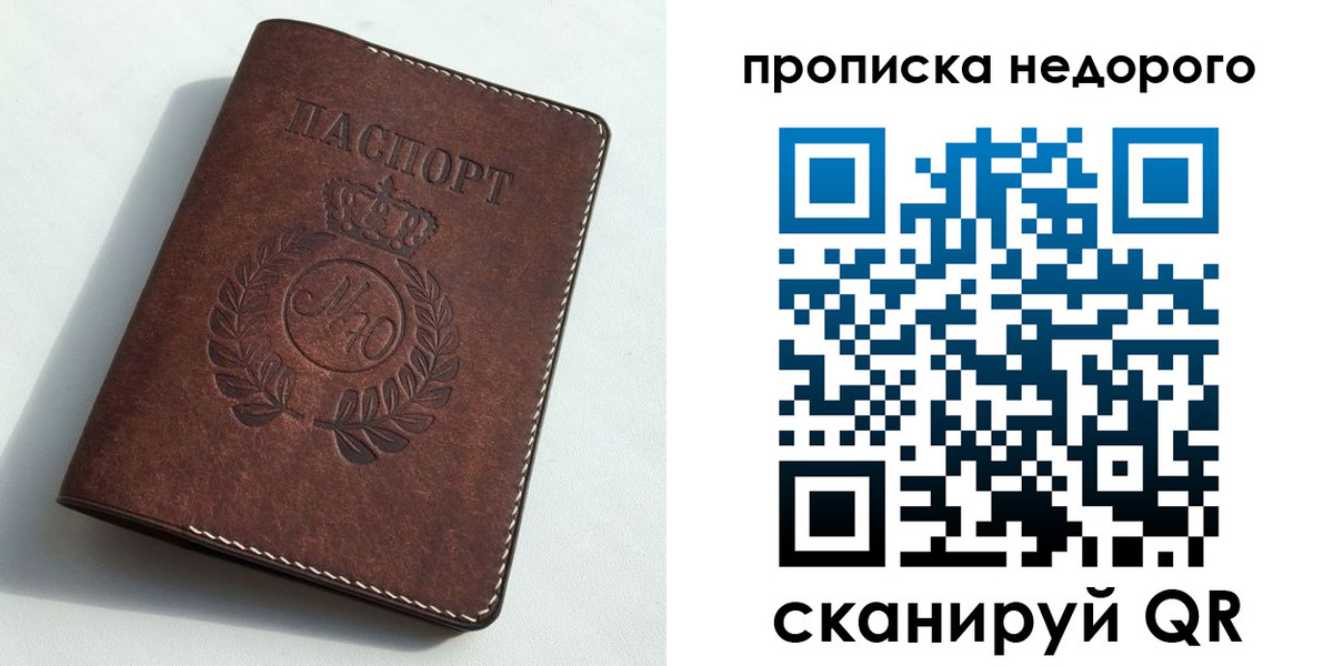 временная регистрация для школы в Калмыкии