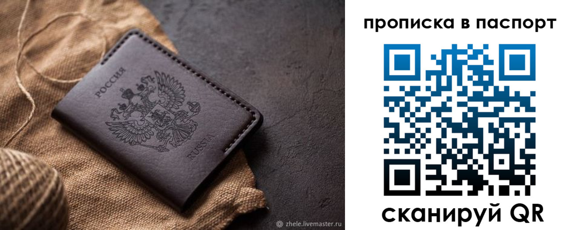временная прописка в Калмыкии