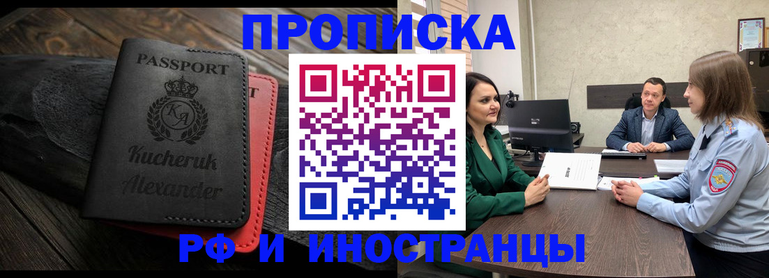 прописка для военкомата в Калмыкии