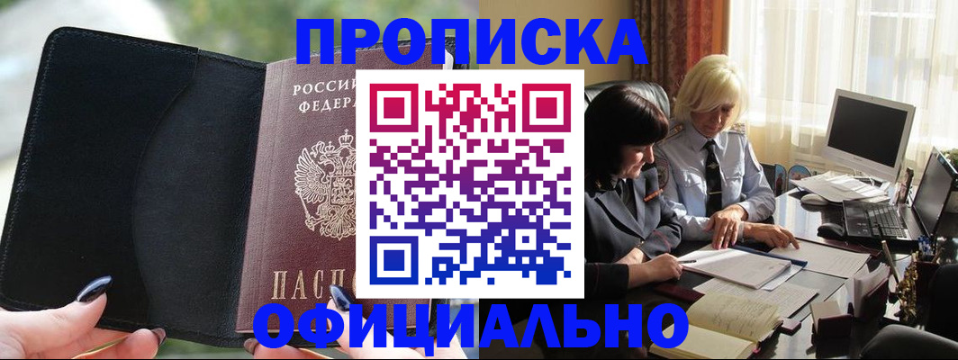 миграционный учет в Калмыкии