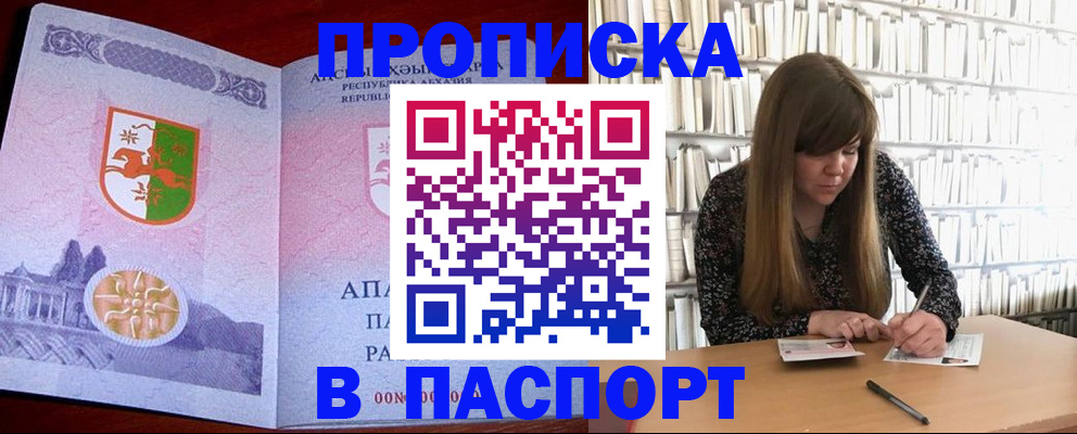временная регистрация поиск в Калмыкии