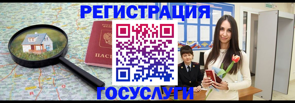 прописка для кредита в Калмыкии