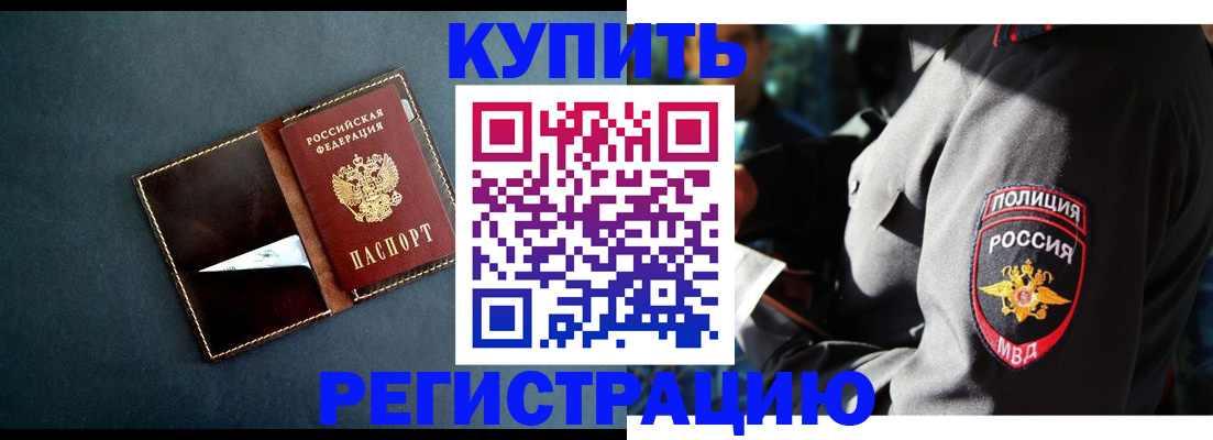 пропишу в квартире в Калмыкии