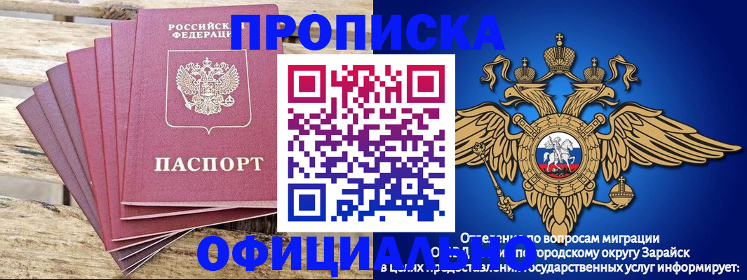 временная регистрация купить в Калмыкии